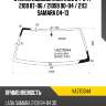 Стекло лобовое lada 2108 84-04  kmk vazt0044