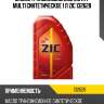 Zic atf multi (1l) жид.гидрав.для акпп,allison c-4,toyota t-iii,gm dexron ii/iii,nissan matic fluid