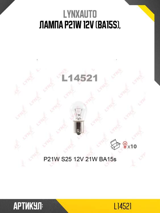 Лампа p21w 12v ba15s lynxauto l14521
