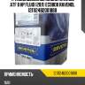 Трансмиссионное масло ravenol atf 8 hp fluid (20л) ecobox ravenol 1211124b2001888