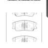 Колодки тормозные, передние
