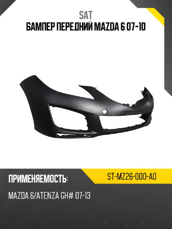 Бампер передний mazda 6 07-10 sat st-mz26-000-a0