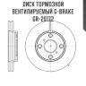 Диск тормозной вентилируемый g-brake  gr-20172