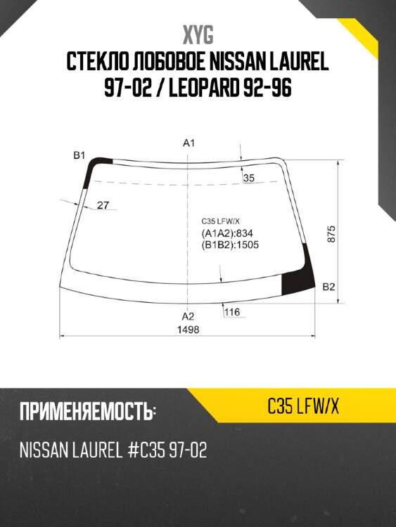 Стекло лобовое nissan laurel 97-02  xyg c35 lfw/x