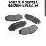 000 079b-sx колодки диск. перед. с антискр. пл., kia carnival 2.7i v6/2.9crdi 06-, haval, gac, tank