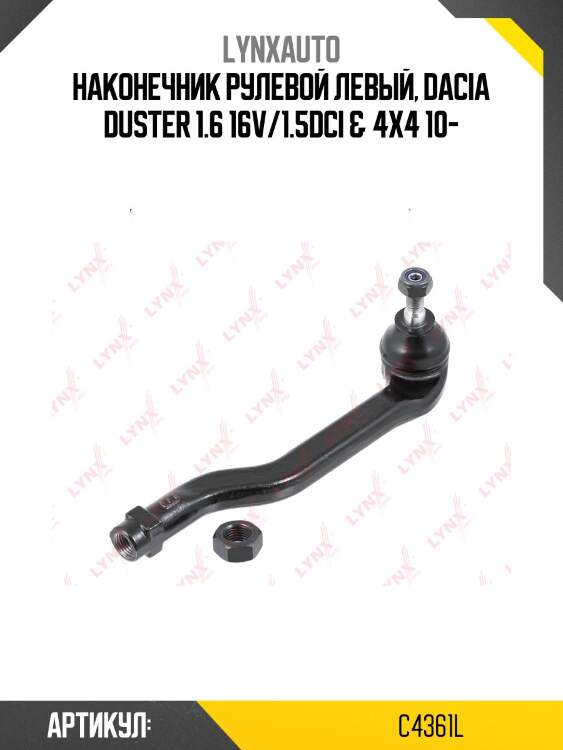 Наконечник рулевой тяги | перед лев | lynxauto c4361l