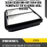 Фильтр воздушный / azumi для suzuki escudo 1988-1997 ta01# g16a  размеры 257*210*43  a29956  a956j 22223193