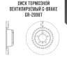 Диск тормозной вентилируемый g-brake  gr-20987