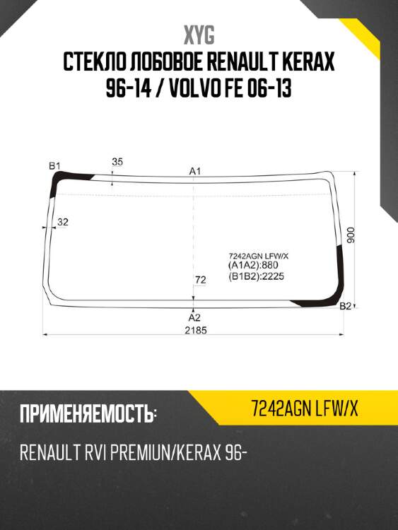 Стекло лобовое renault kerax 96-14  xyg 7242agn lfw/x