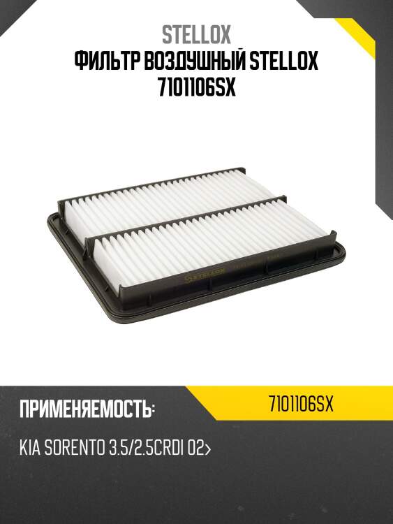 Фильтр воздушный, kia sorento 3.5/2.5crdi 02-