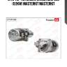 Стартер  kia shuma, mazda 323/626 (0.9kw) masterkit masterkit