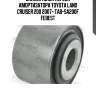 Сайлентблок передн амортизатора toyota land cruiser 200 2007- tab-sa200f febest