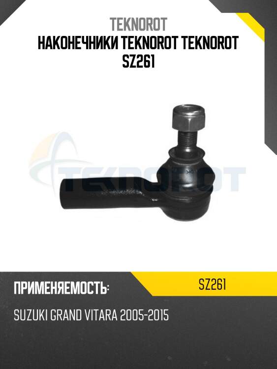 Наконечники teknorot teknorot sz261