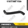 Патрубок радиатора tg-16572-28080* ti-guar