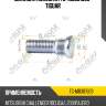 Шпилька колесная tg-mb301509* tiguar