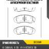 Колодки тормозные, передние (с антискрипной пластиной) kashiyama d11236mh