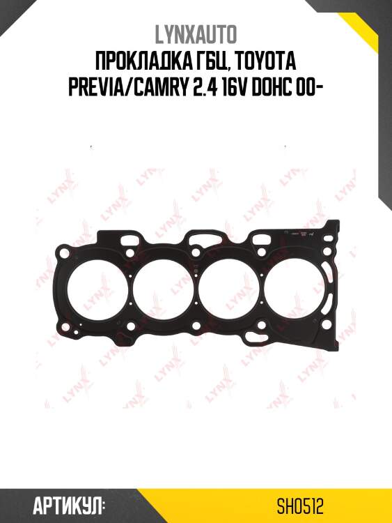 Прокладка гбц lynxauto sh0512