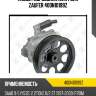 Насос гидроусилителя руля zaufer 400n10199z