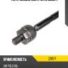 Тяга рулевая zentparts z28571