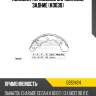 Колодки тормозные барабанные, задние (k0030) paraut d283424
