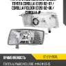Фара противотуманная слева toyota corolla e120 02-07  sat st-212-2031l