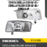 Фара противотуманная Слева Toyota Corolla E120 02-07  SAT ST-212-2031L