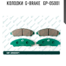 Колодки  G-brake   GP-05001