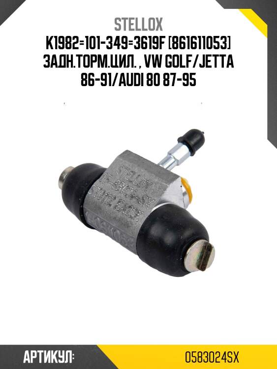 K1982=101-349=3619f [861611053] задн.торм.цил. , vw golf/jetta 86-91/audi 80 87-95