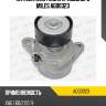 Натяжитель ремня приводного miles ag00323
