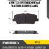 Колодки тормозные дисковые avantech (противоскрипная пластина в компл.) av107