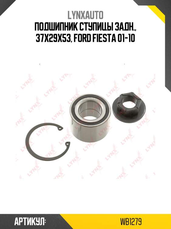 Комплект подшипника ступицы колеса | зад лев | lynxauto wb1279
