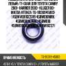 Подшипник ступичный /передний левый /ti-guar для toyota camry 2001- harrier 2003- kluger 00- mazda atenza  tg-9036945003  (45bvv0811gcs119 45bwd10mrk 45bwd10aca86) 45bwd10 45bwd10ca86 dac4584w16cs71