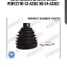 (0215) пыльник шрус наружный perfect ns-53-a33uz (ns-54-a33uz)