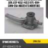 Помпа системы охлаждения gmb для jeep 4g52/4g53 1975-1994  gwm-26a  md025475 md997083