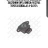 Датчик положения дроссельной заслонки!\ opel omega/vectra, toyota corolla 1.4-3.0 97>