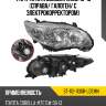 Фара toyota corolla e150 10-13 справа sat st-112-1130r-ldemn