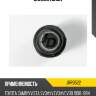 Сайлентблок jd jrr0522