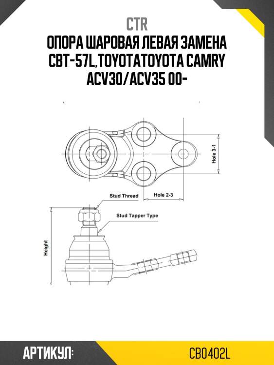 Опора шаровая левая toyota camry v30, lexus rx 04-06 (старый арт. cbt-57l) cb0402l ctr