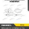 Колодки тормозные дисковые patron pbp1641