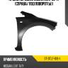 Крыло переднее nissan leaf 09-17 справа sat st-dtlf-016-1