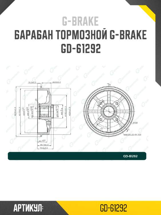 Барабан тормозной g-brake  gd-61292