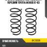 Пружина подвески 2шт комплект передняя toyota avensis 97-03 baikor bkcs0339