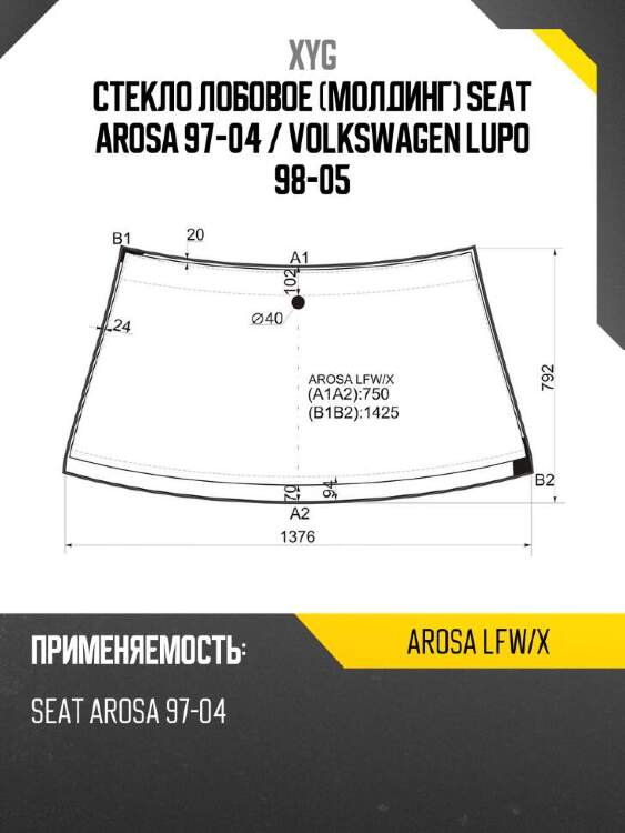 Xyg стекло лобовое молдинг seat arosa 97-04  xyg arosalfwx