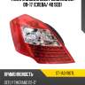 Фонарь задний geely emgrand ec7 09-17 слева sat st-1a3-1907l
