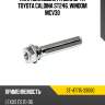 Направляющая fr суппорта toyota caldina st246, windom mcv30 sat st-47715-33060