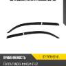 Ветровики Toyota Tundra 06-22 SAT ST-TYT6-621-0