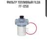 Фильтр топливный filda ff-1258