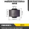 Сайлентблок заднего продольного рычага avantech asb4199