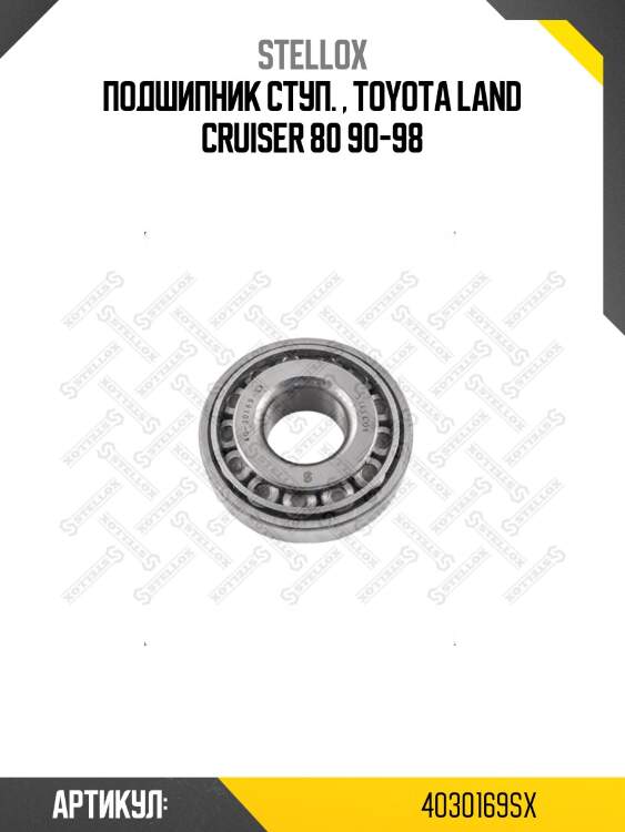 Подшипник ступ. , toyota land cruiser 80 90-98