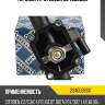 Термостат, citroen c2/c3/c4, peugeot 1007/207/307 1.4/1.6i 00-